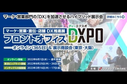8/26（金）【DXPO東京'23】GA大幅仕様変更！Google Analytics 4の使い方と活用法とは？