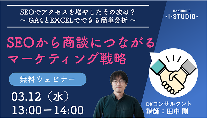 seminar_20250312_01