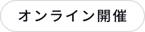 onlinekaisai_2