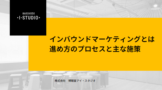 img-inbound-marketing