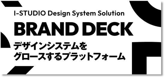 branddeck_04_1