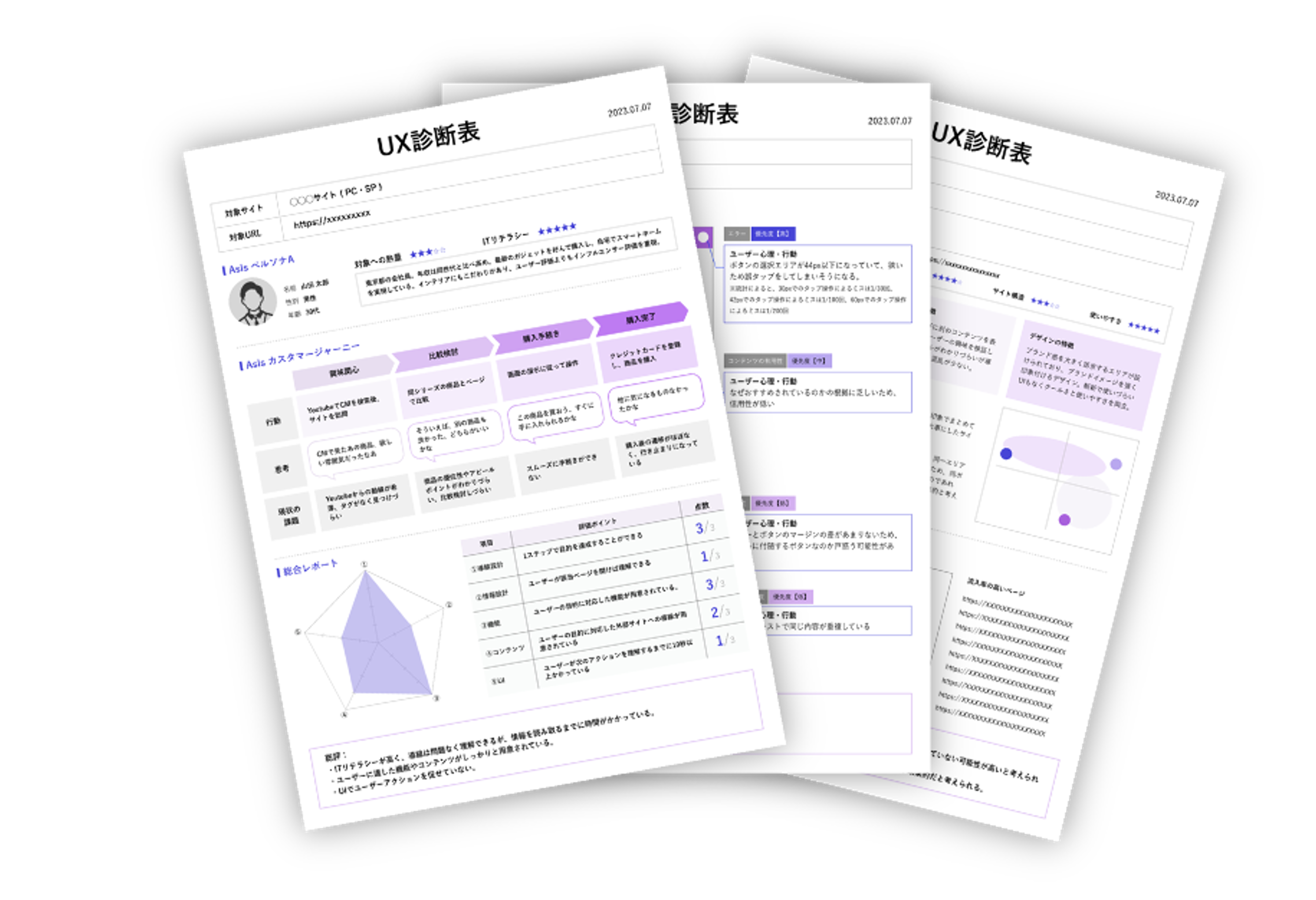 「わかりやすく、伝わりやすい」アウトプットをお届けします。
