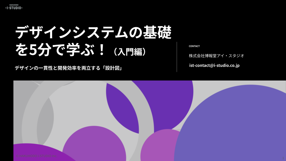 design_system_start_01