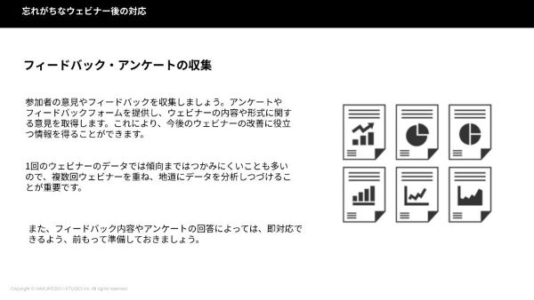 BtoB企業の効果的な集客手段 ウェビナー運用のノウハウ