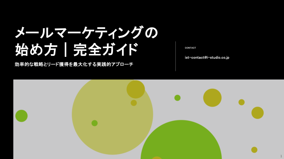 mail_begin-step_04