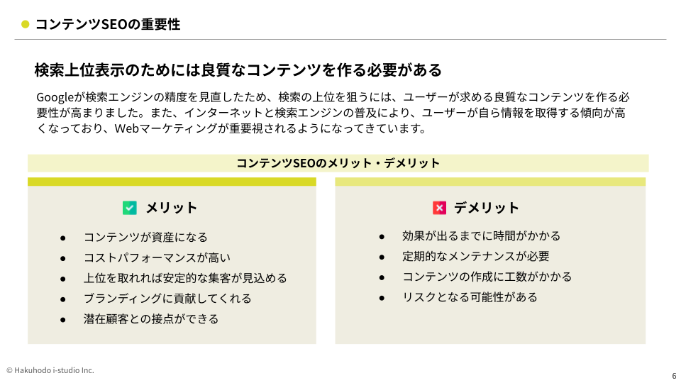 contents_seo1