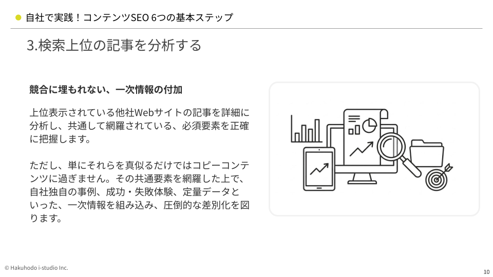 seo-myself-1