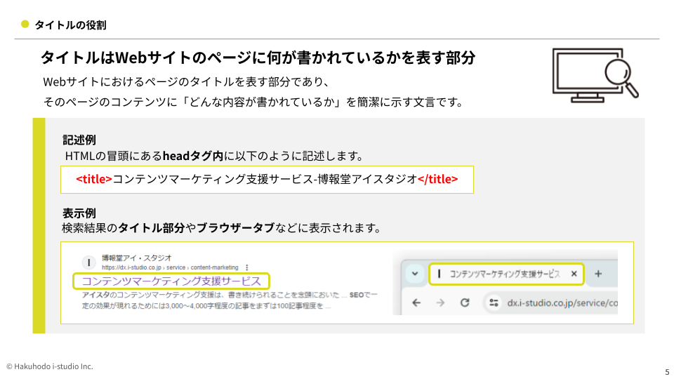 seo-title-idea_1
