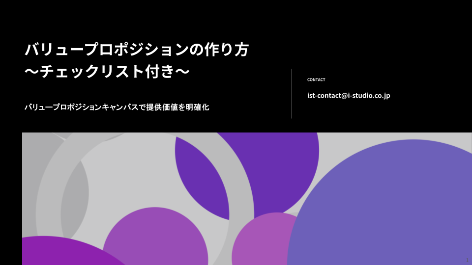 valueproposition-about_01