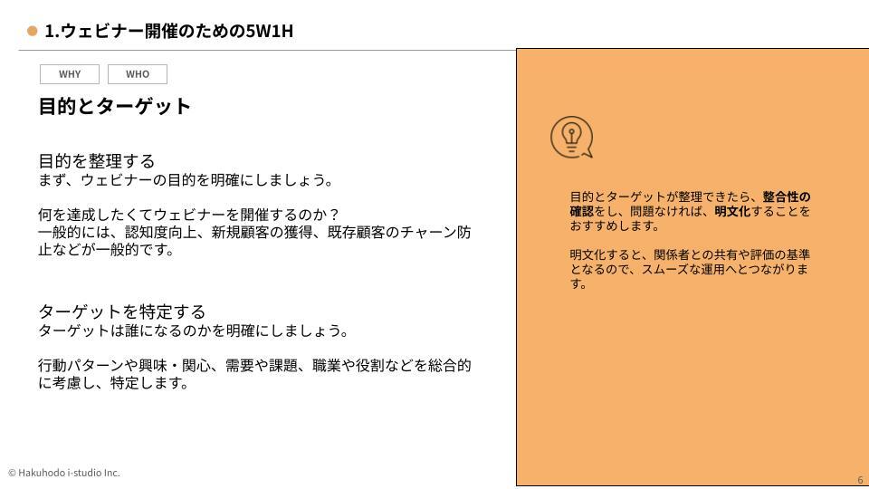 webinar_operation1